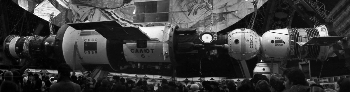 Москва, Выставка ВДНХ, павильон Космос, Прогресс-Салют 6-Союз-32, 1982 год - Александр Буторин