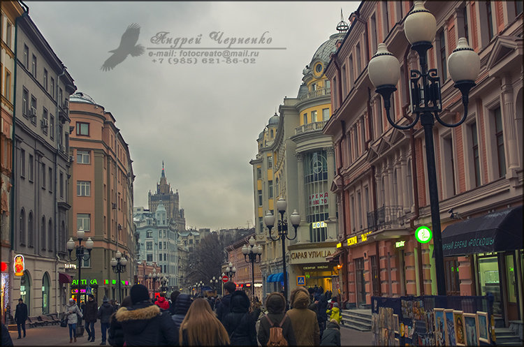 Арбат. Москва - Андрей Черненко