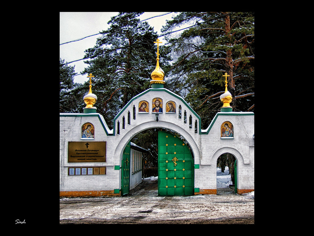 Врата Кресто-Воздвиженского Иерусалимского женского монастыря - Alex Sash