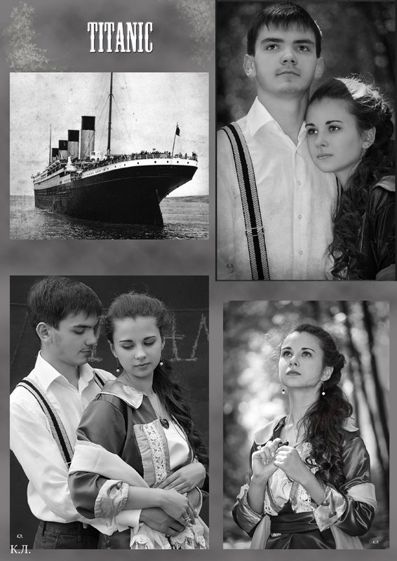 Титаник - Любовь Кастрыкина