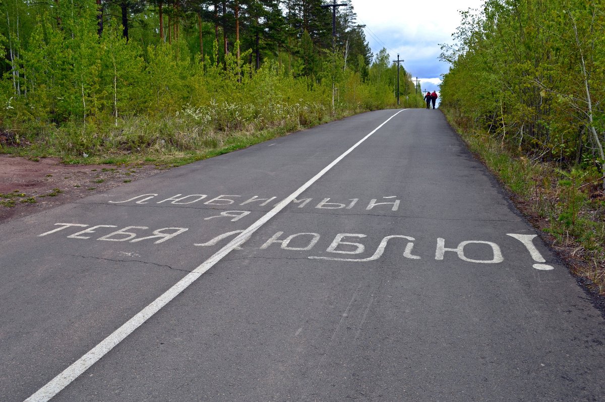 Романтики больших дорог - Ольга 