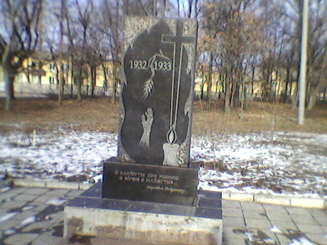 Памятник - Миша Любчик