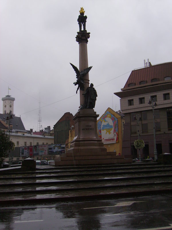 Памятник   Адаму  Мицкевичу  в  Львове - Андрей  Васильевич Коляскин