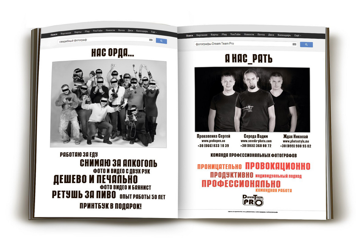 Наша новая реклама в журнале. - Sergey Prokopenko