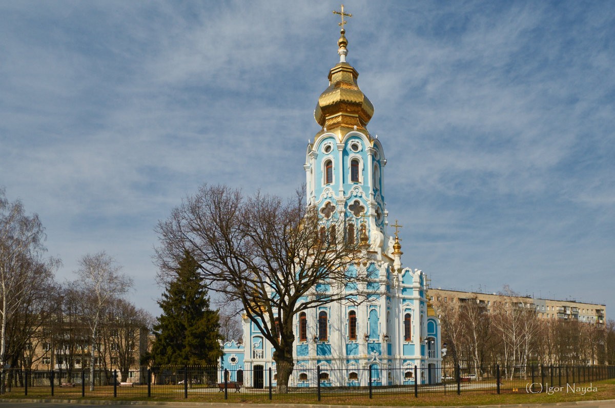 Храм царицы Тамары. Харьков - Игорь Найда