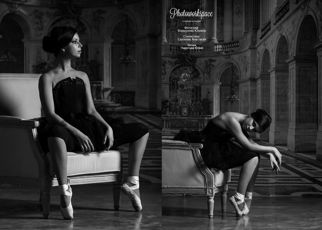 Фотопроект Ballet - Юлиана Коршунова