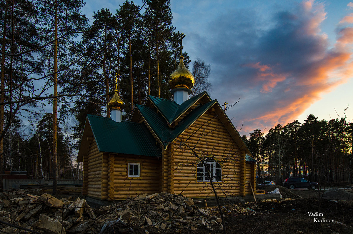 Закончен рабочий день - Вадим Кудинов