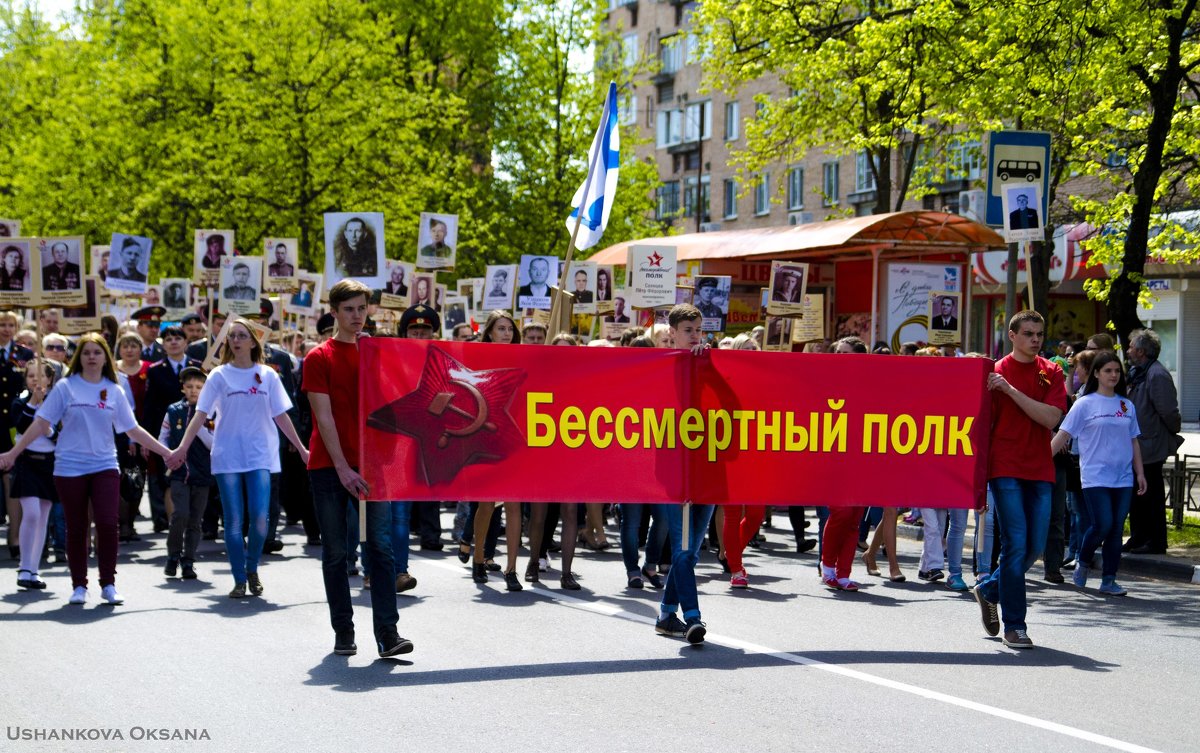 бессмертный полк, Железногорск - Оксана Ушанкова