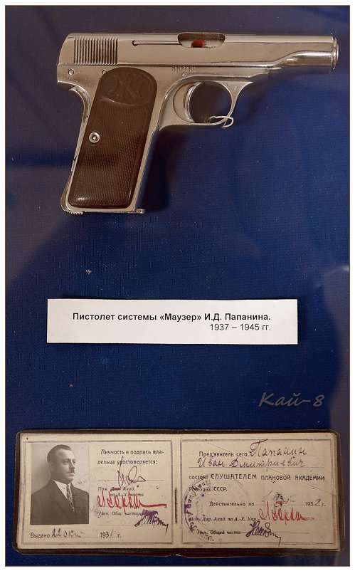 Про пистолет полярника Папанина - Кай-8 (Ярослав) Забелин