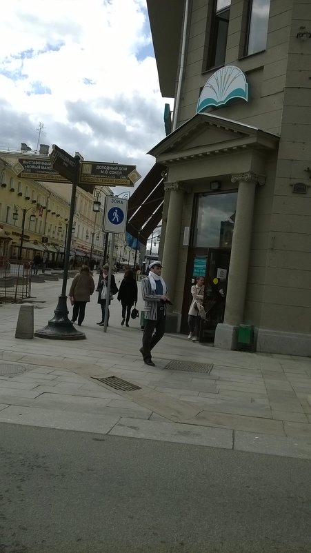 Остап на улицах Москвы - Мила 
