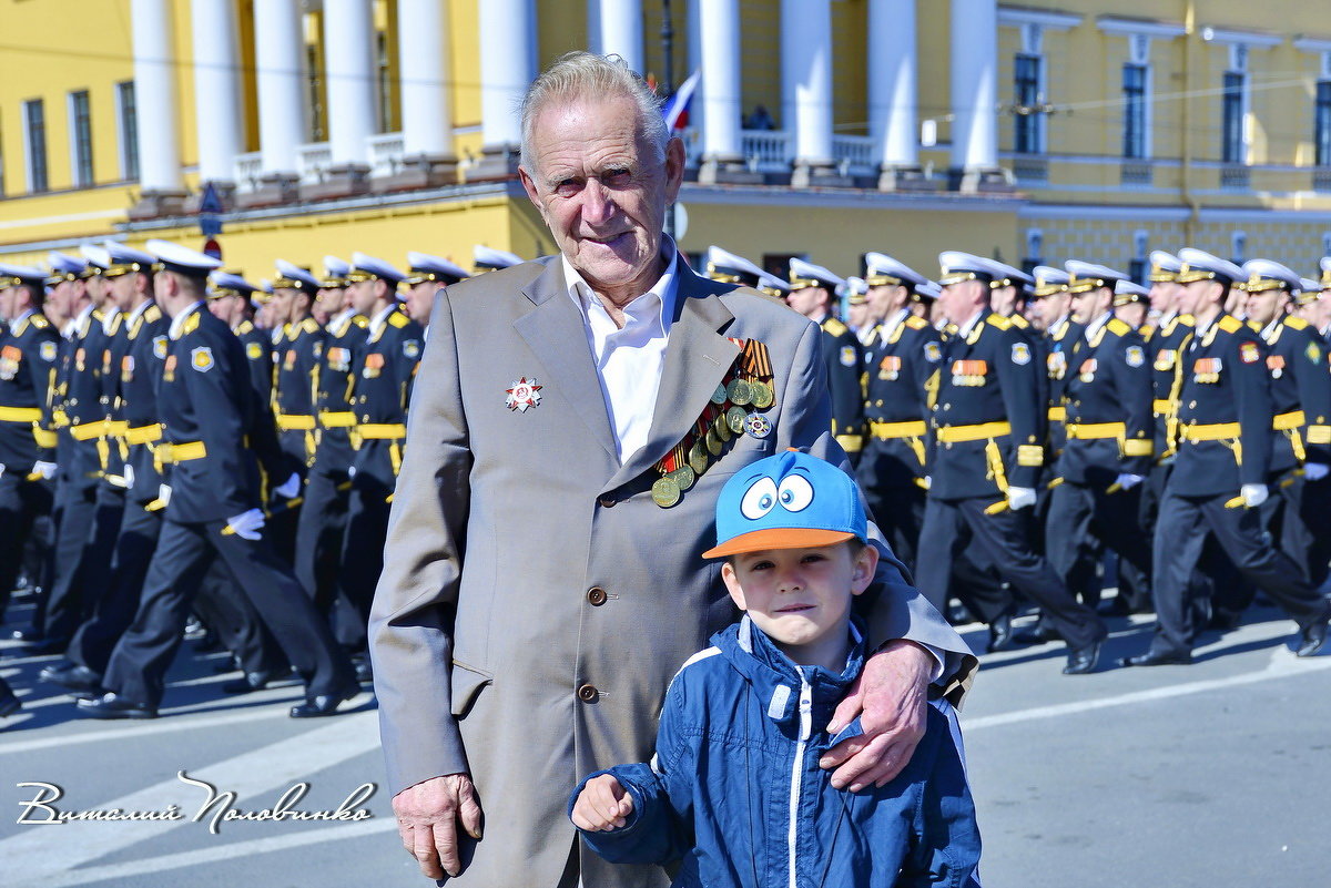 НЕСКОЛЬКО ПОКОЛЕНИЙ ЗАЩИТНИКОВ ОТЕЧЕСТВА!  9 мая 2015 г. С-Петербург. - Виталий Половинко