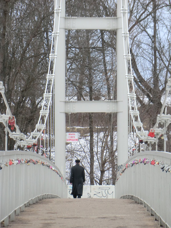 ОДИНОЧЕСТВО... Мост влюблённых... Великие Луки - Владимир Павлов