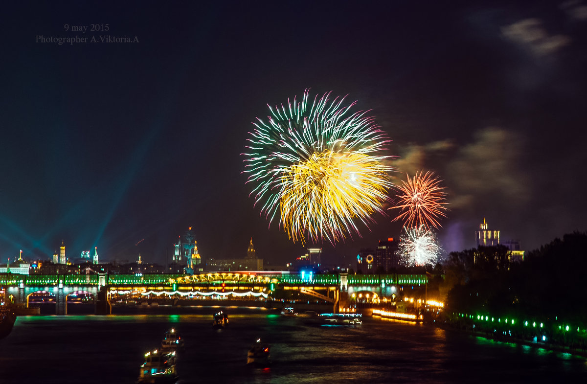 Салют - Виктория Андреева