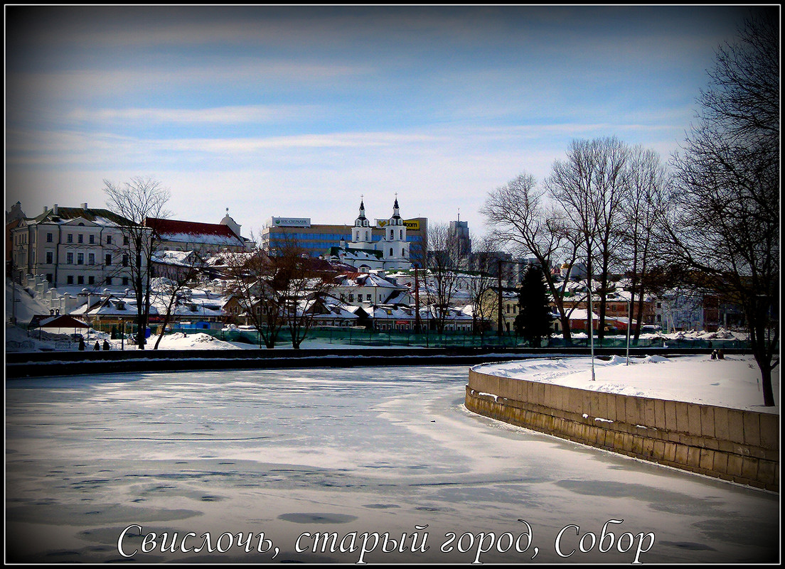 Старый Город - Андрей Миткевич