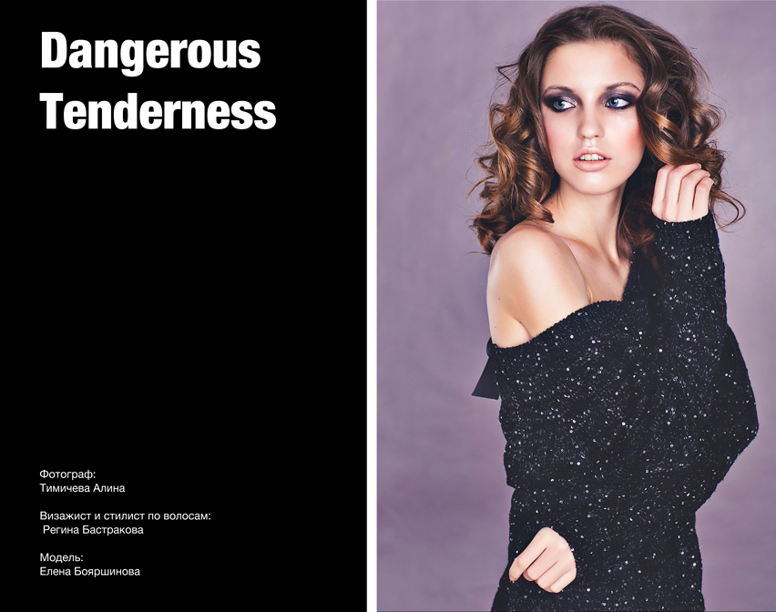 Dangerous Tenderness - Алина Тимичева