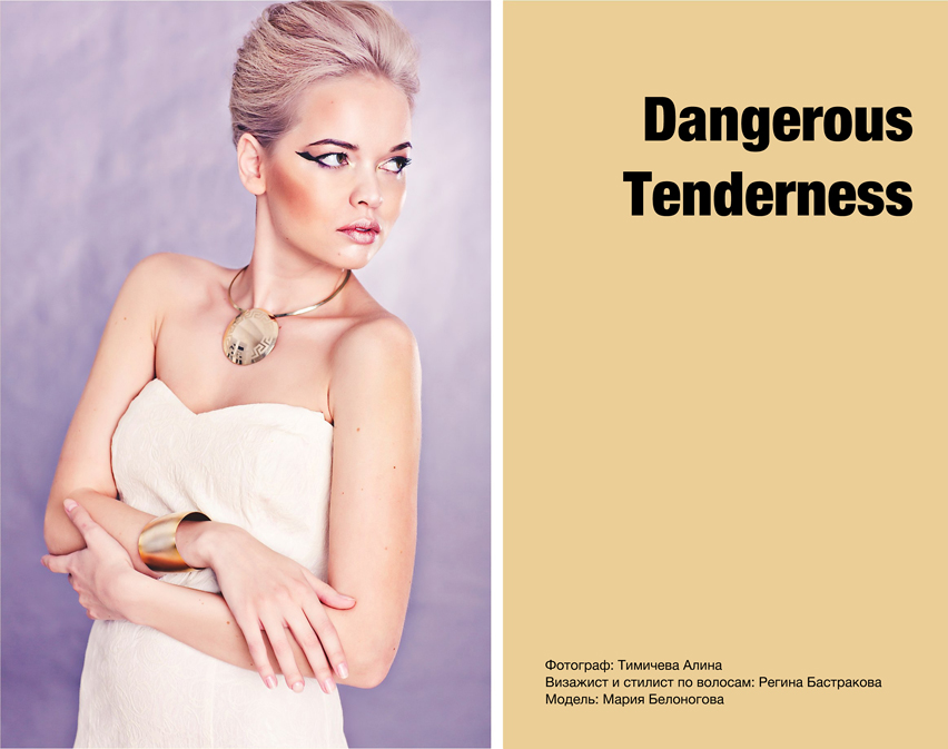 Dangerous Tenderness - Алина Тимичева