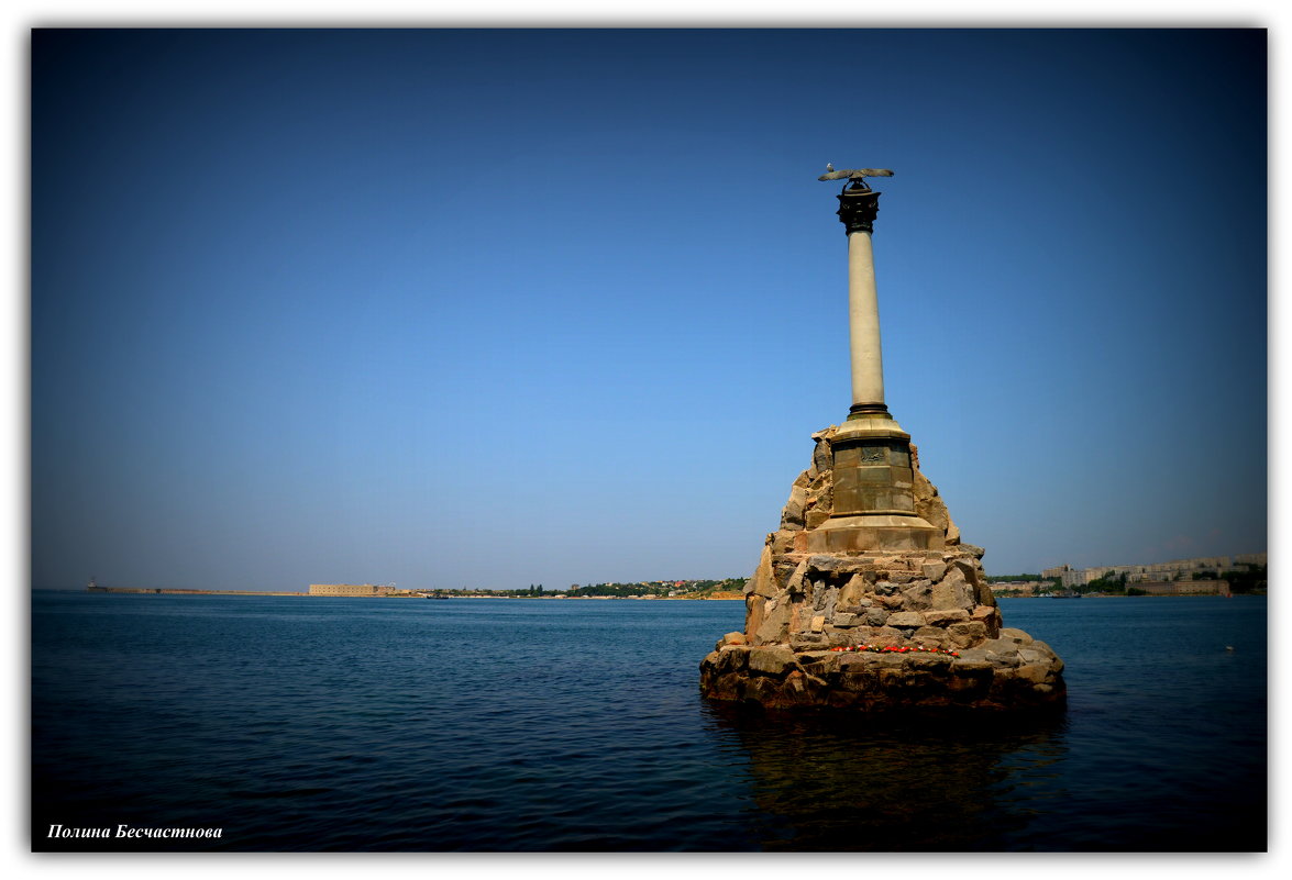 Памятник затопленным кораблям Севастополь - Полина Бесчастнова