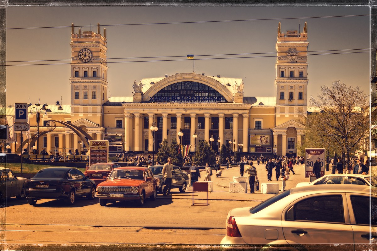 Харьковский железнодорожный вокзал - Игорь Найда