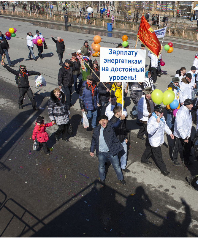 Первомайская демонстрация - Александр Андриенко