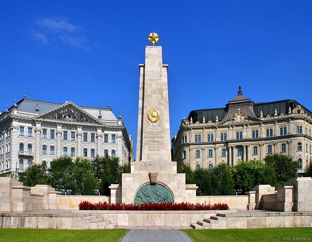 Памятник воинам Советской Армии в Будапеште - Денис Кораблёв