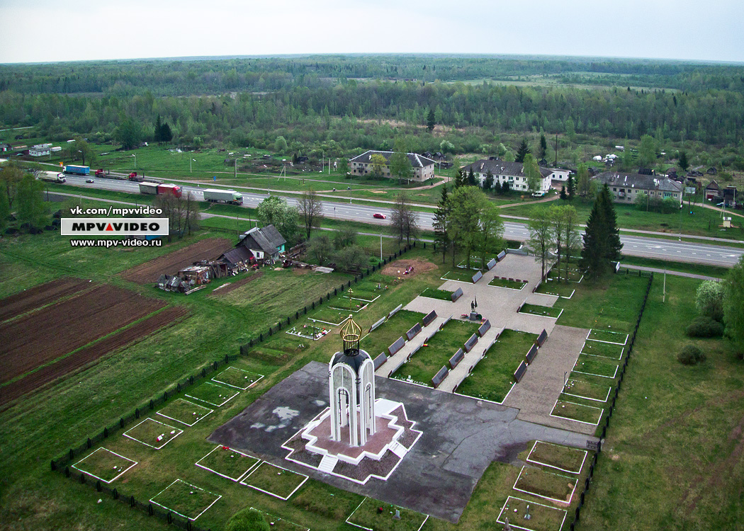 Мемориал героям павшим в годы ВОВ в районе Мясного бора - Павел Москалёв