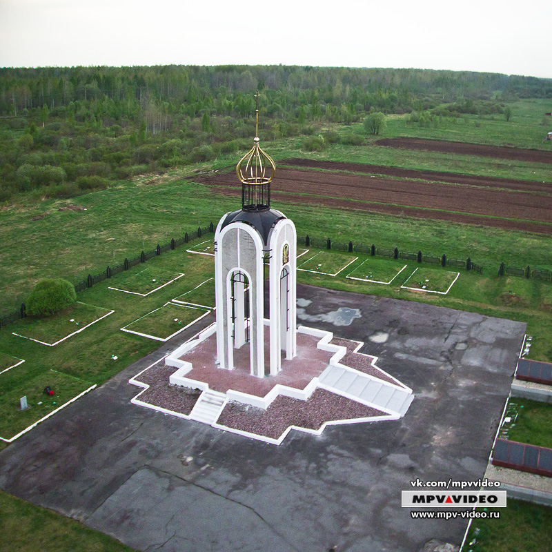 Мемориал героям павшим в годы ВОВ в районе Мясного бора - Павел Москалёв