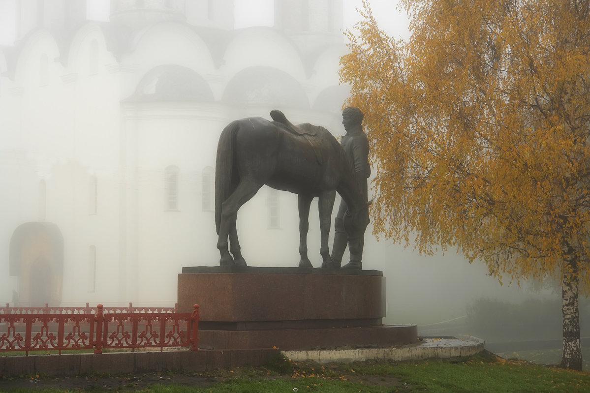 В тумане - Дмитрий 