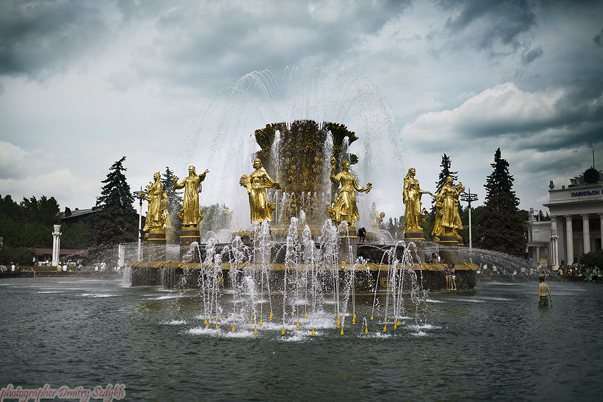 фонтан на вднх - Дмитрий Седых