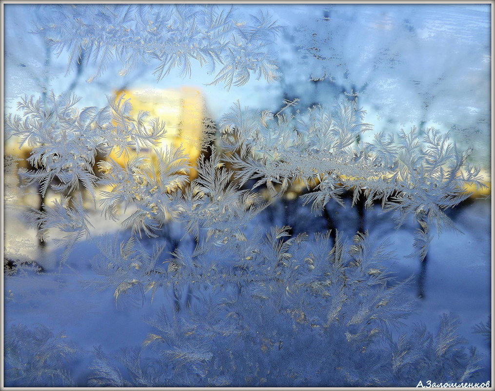Мороз рисует на стекле - Андрей Заломленков