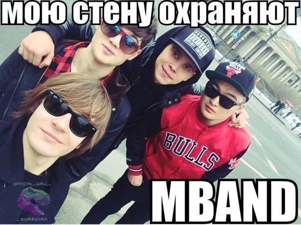 MBAND - Катя 