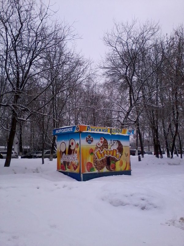 Реклама зиме - Галина 