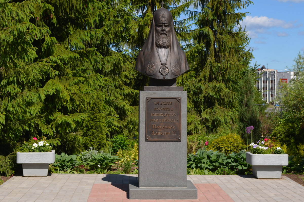 Памятник Патриарху Алексию II - Ирина Михайловна 