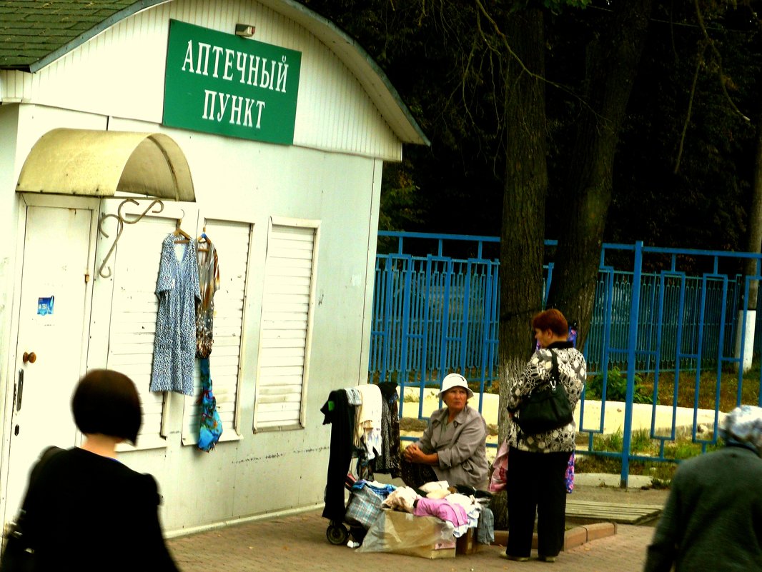 шоппинг терапия - Леонид Натапов