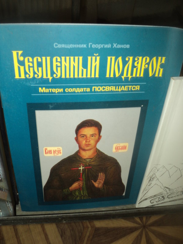 Живёт такая книга в библиотеке... - Ольга Кривых