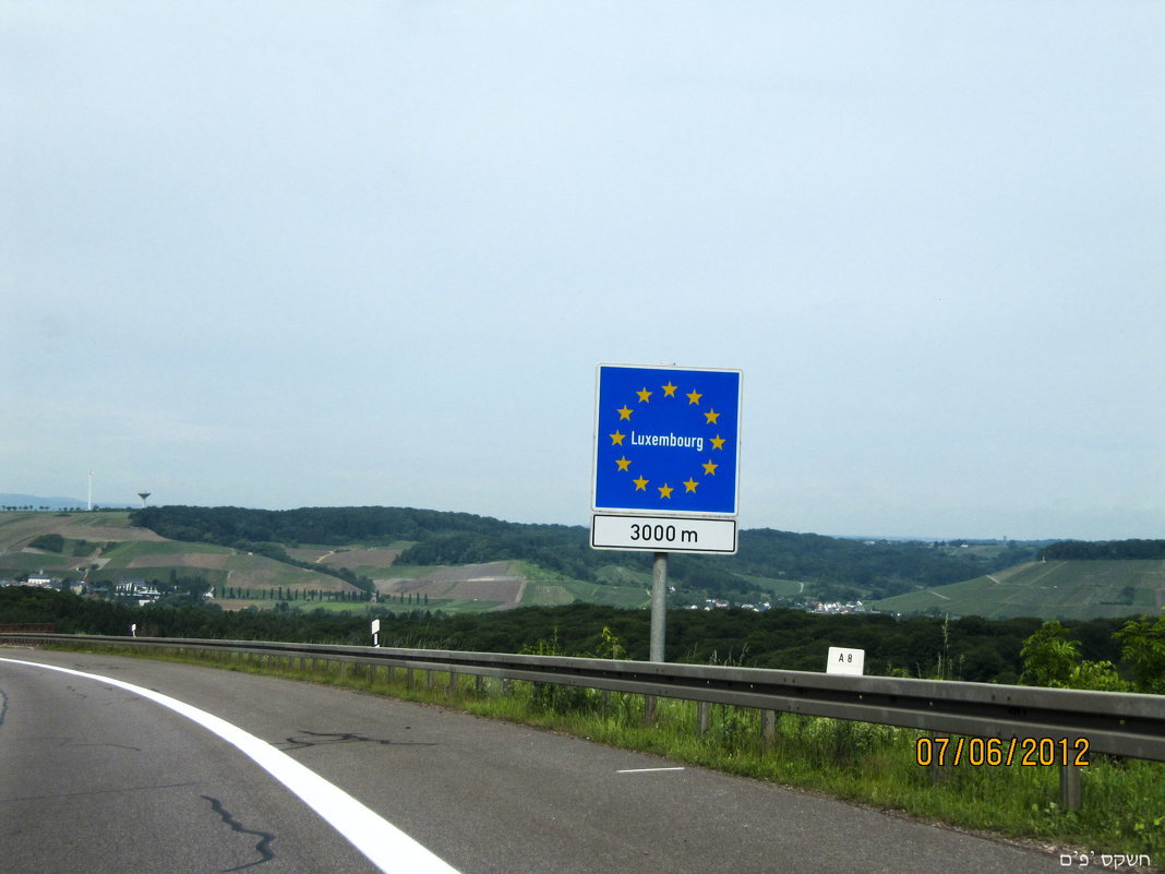 Германия. Дорога на Люксембург - Ефим Хашкес