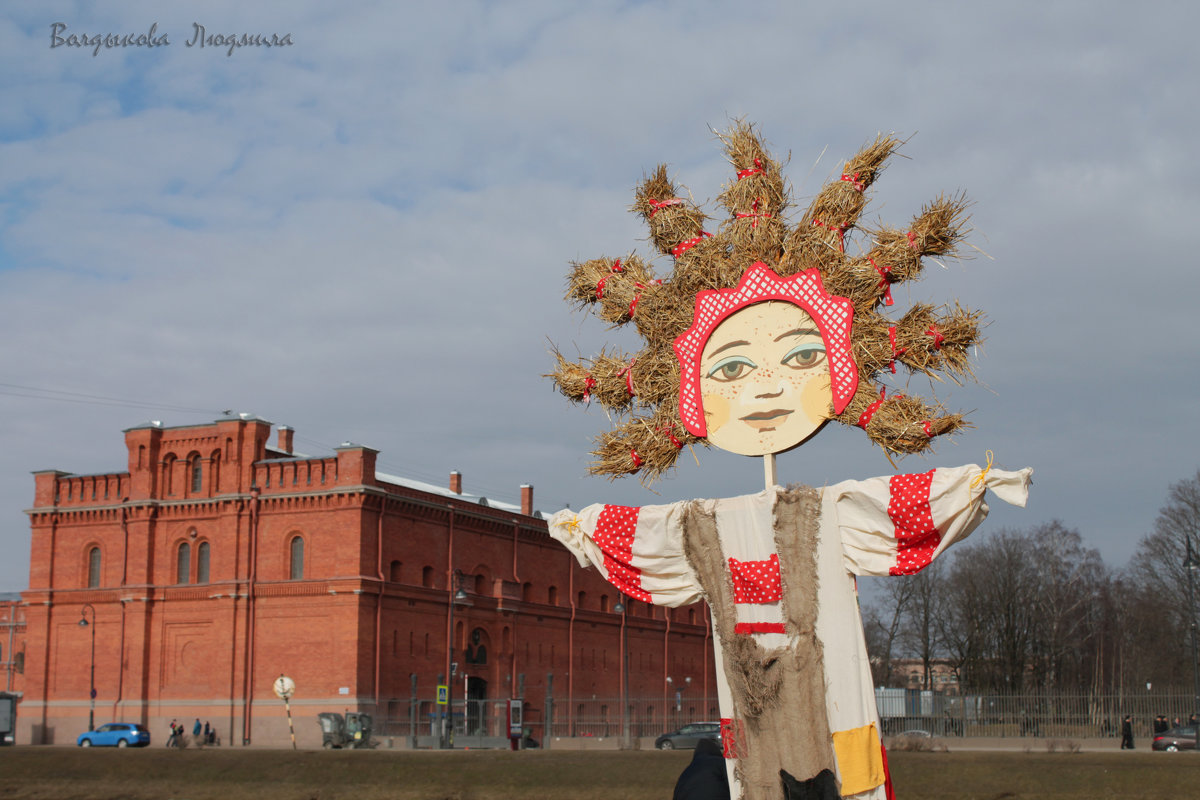 Масленица в СПб - Людмила Волдыкова