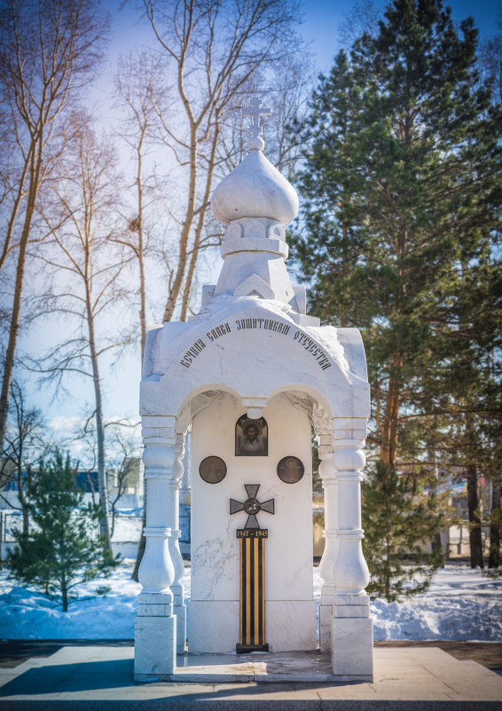 мемориал - Павел Руднев