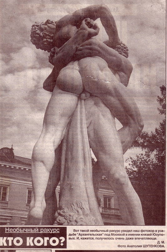 "Памятник" для геев - imants_leopolds žīgurs