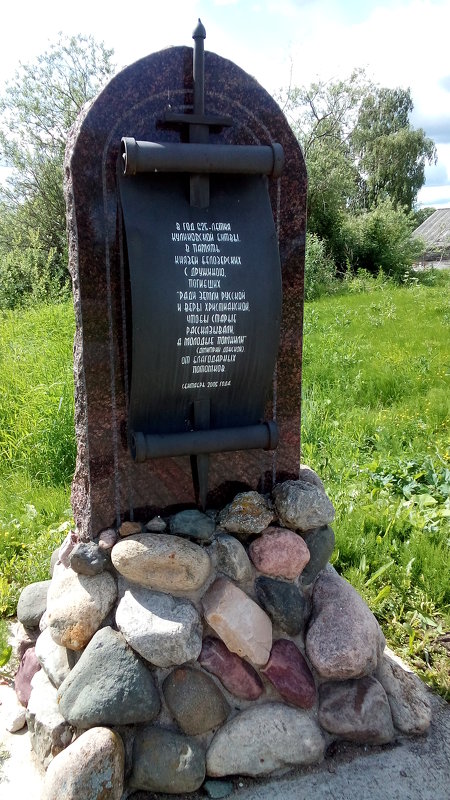 Памятник - Анатолий Киренков