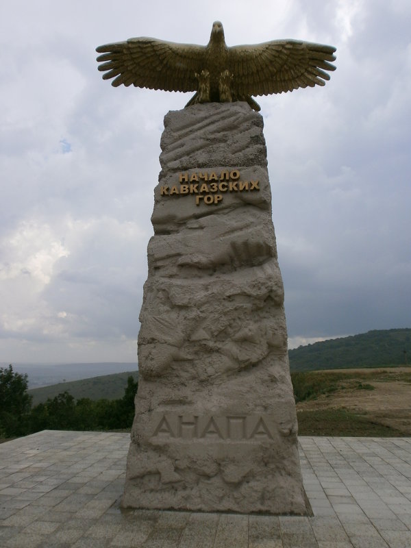 Начало Кавказских гор по дороге между Анапой и Новороссийском - Svet Lana 