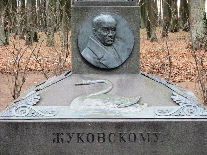 Памятник поэту Жуковскому в Остафьево - Дмитрий Никитин