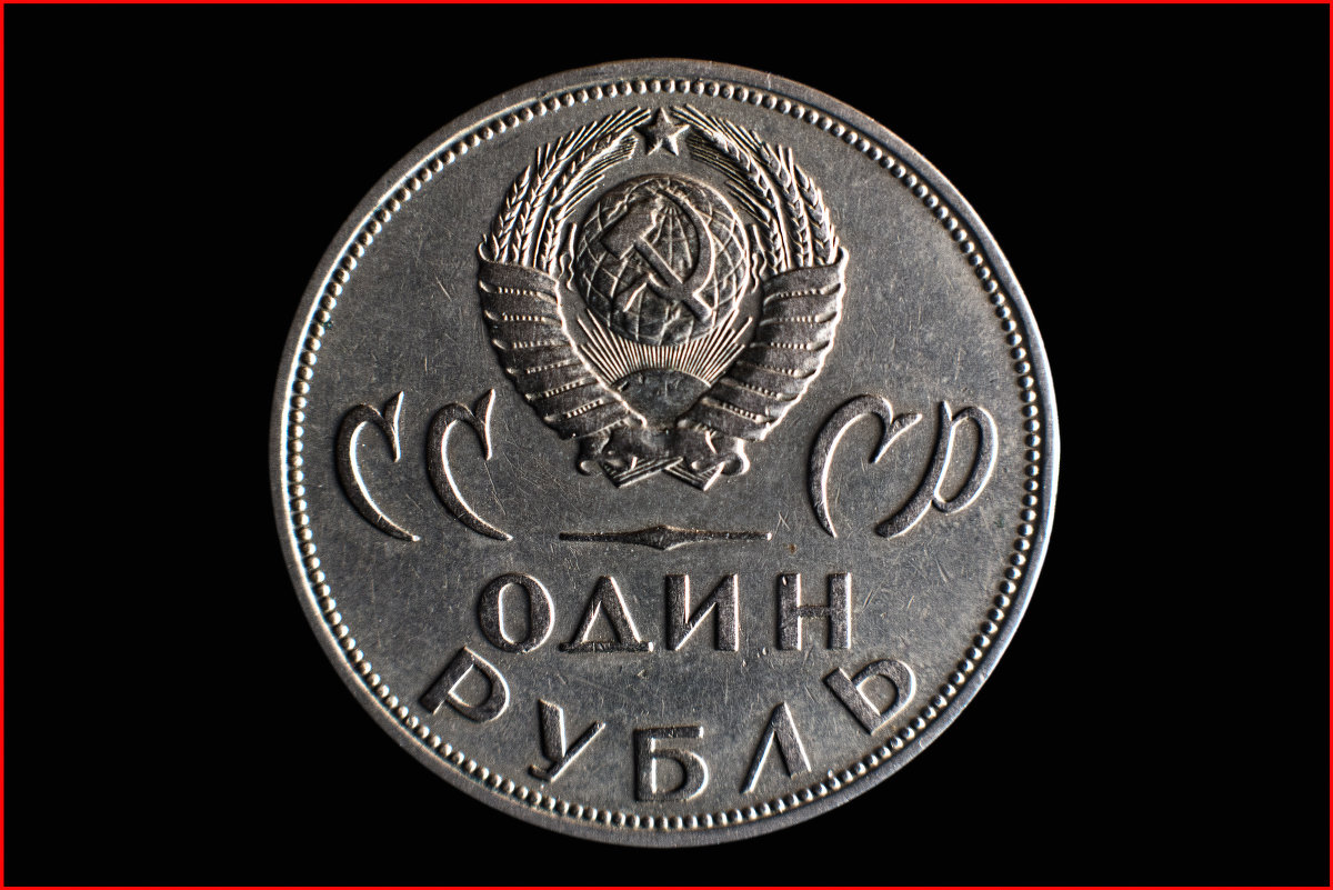 Твердая валюта СССР - Veaceslav Godorozea