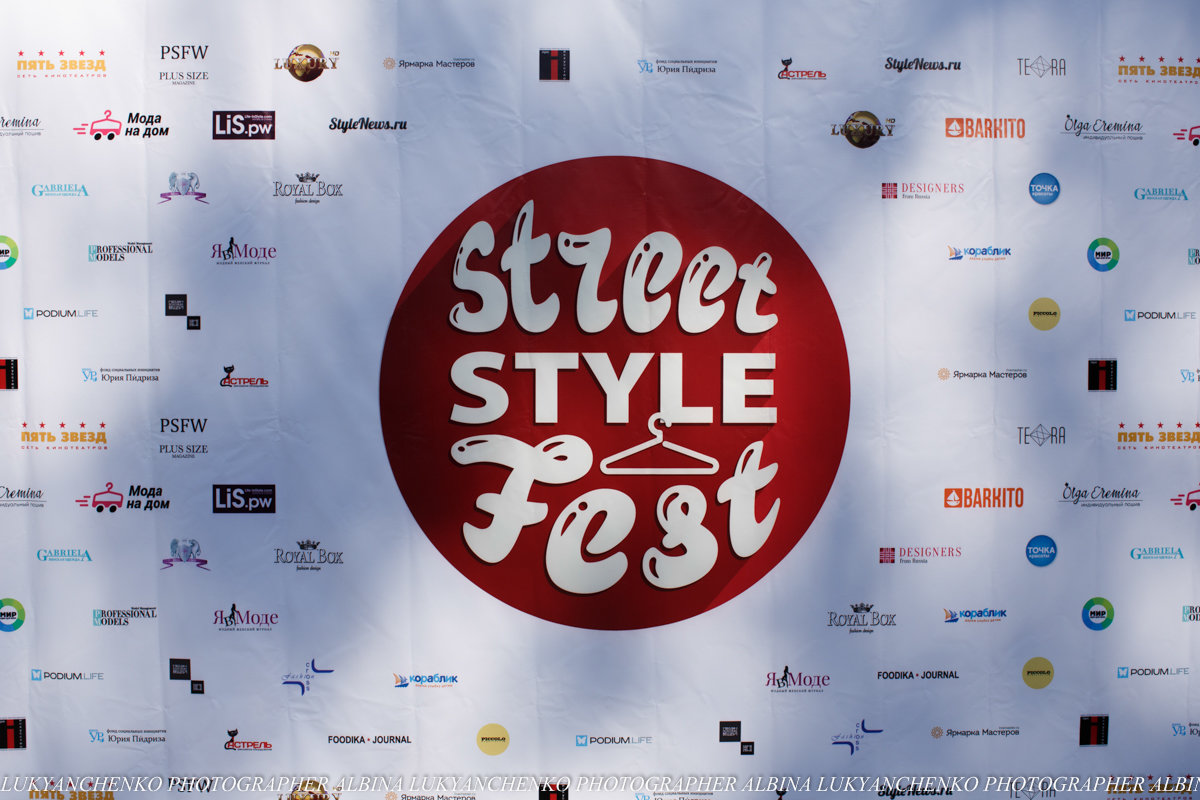 Street Style Fest - Albina Lukyanchenko