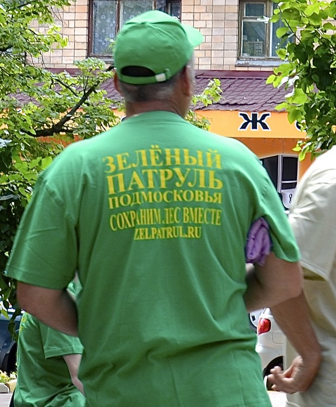 Активист &quot;Зеленого патруля&quot; - Елена Решетникова