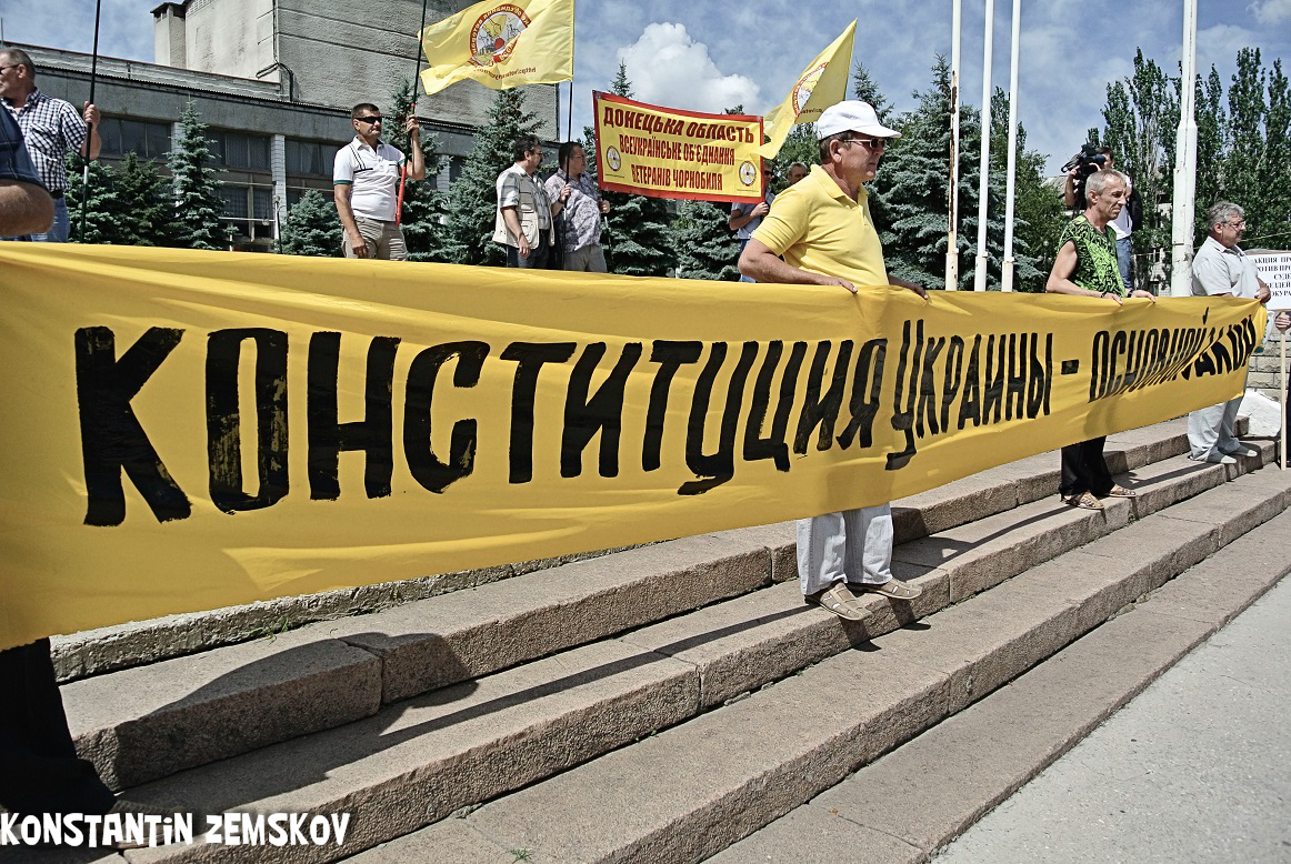 Акция протеста - Константин Земсков