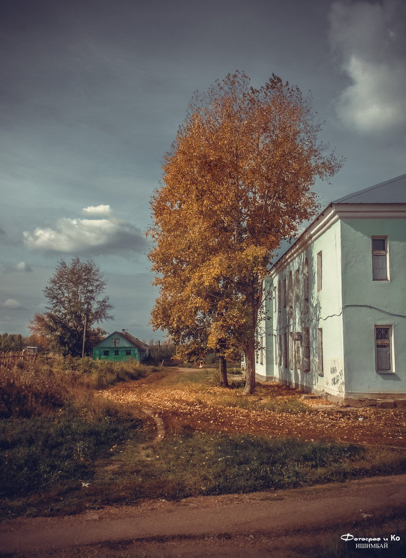 Осень - Вячеслав Баширов