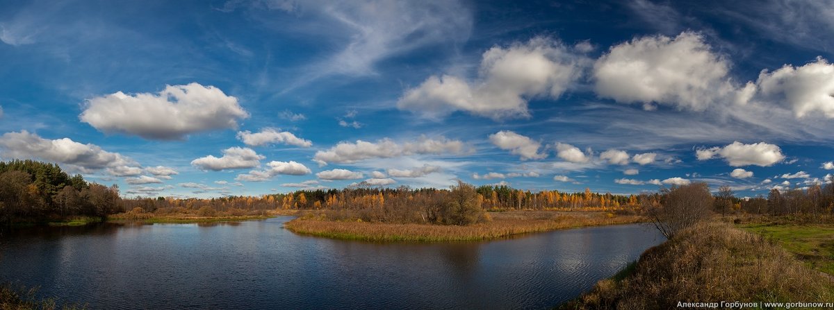 Панорама осени - Александр Горбунов