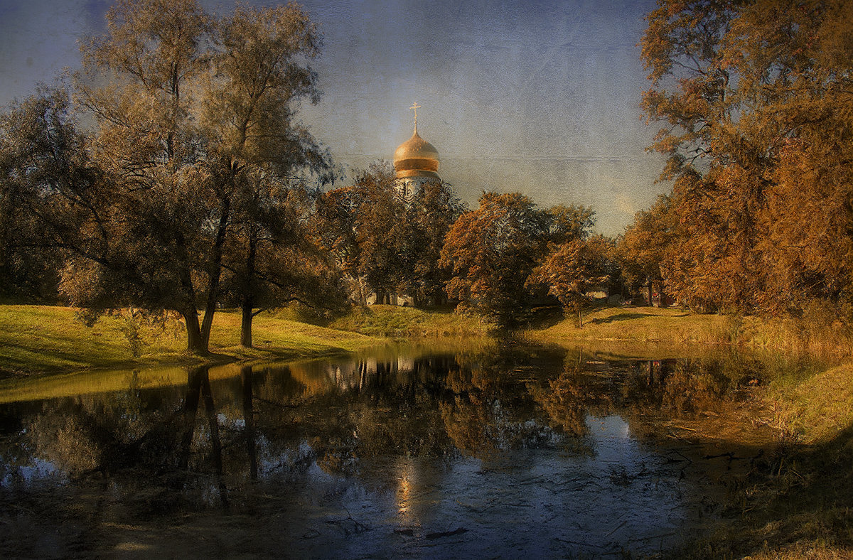 Осень в фёдоровском городке - Татьяна Смирнова