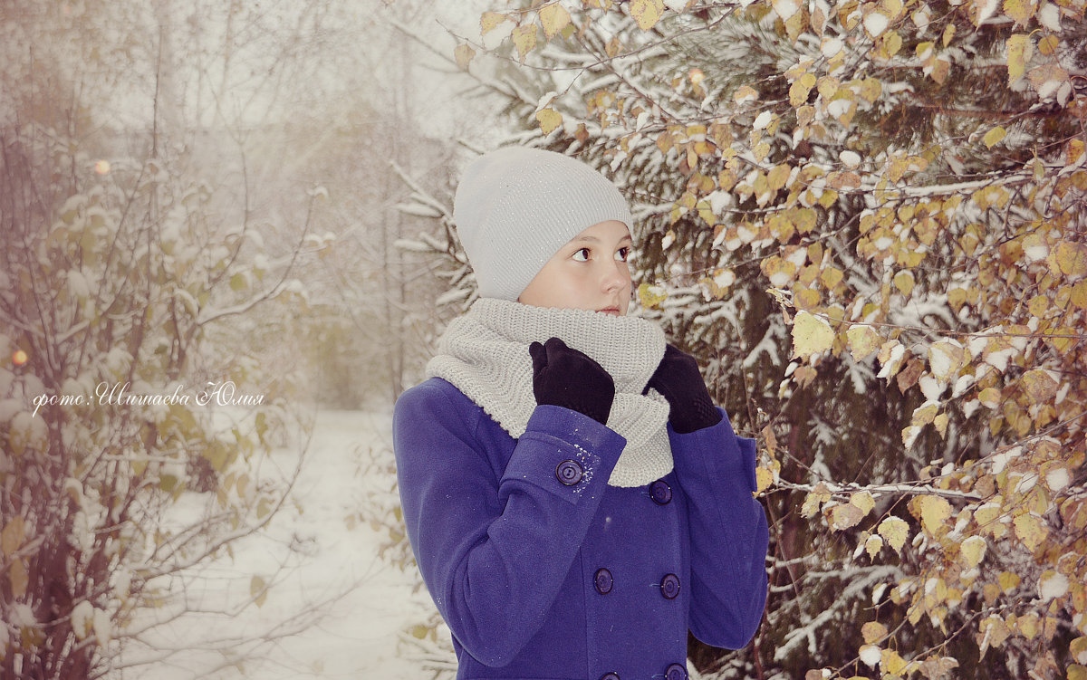 Снежная осень - Юлия Шишаева