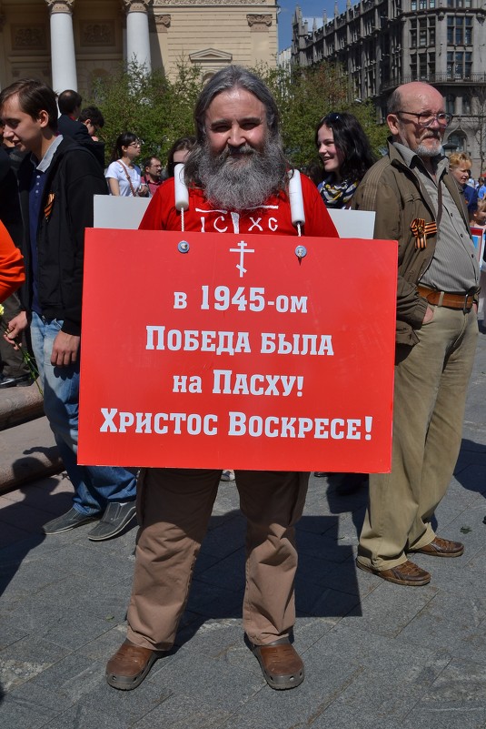 9 мая 2013г Москва - Александръ Морозовъ